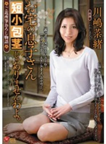 JUC-545 jav