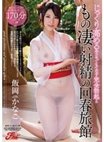JUFD-509 jav
