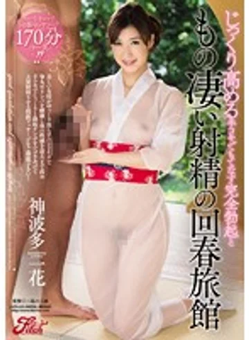 JUFD-533 jav