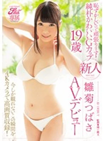 JUFD-642 jav