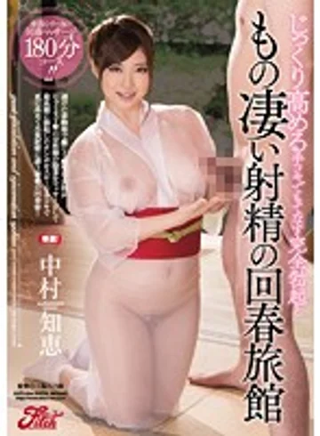 JUFD-644 jav