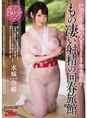 JUFD-773 jav