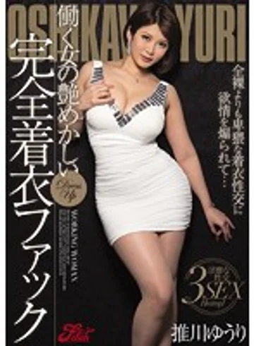 JUFD-784 jav