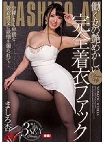 JUFD-899 jav