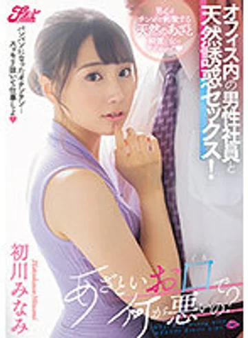 JUFE-329 jav