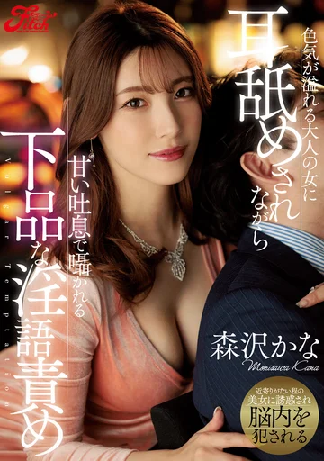 JUFE-461 jav