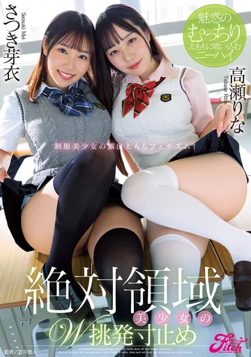 JUFE-513 jav