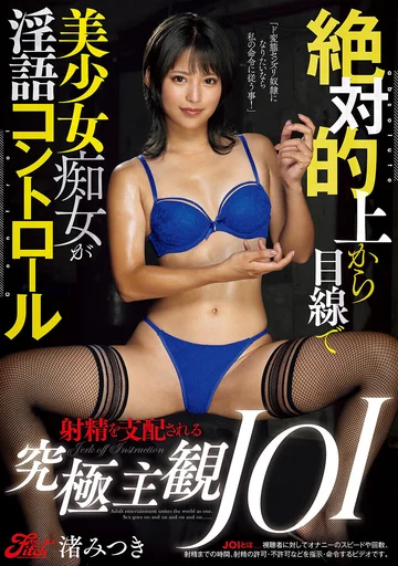 JUFE-552 jav