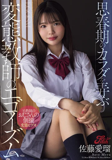 JUFE-619 jav