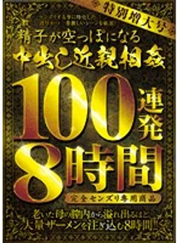 JUJU-081 jav