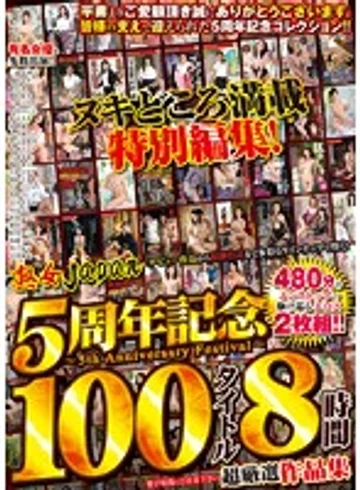JUJU-098 jav