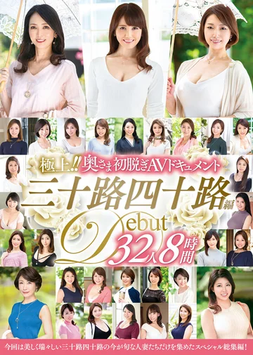 JUJU-296 jav