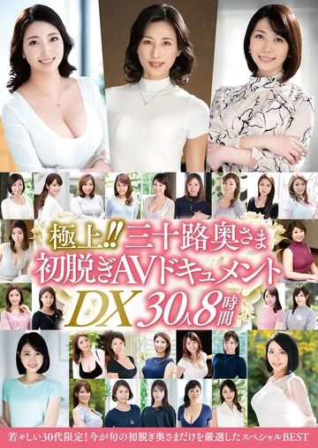 JUJU-362 jav