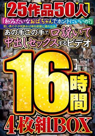 JUJU-370 jav