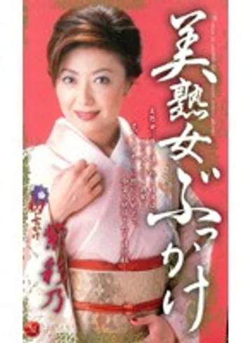 JUK-065 jav