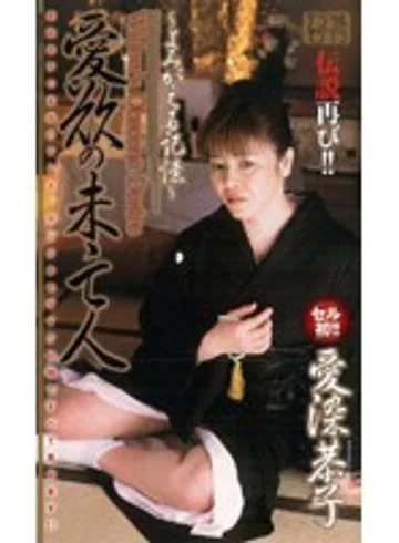 JUK-284 jav