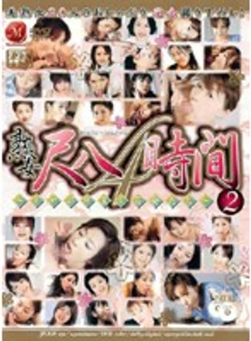 JUKD-192 jav