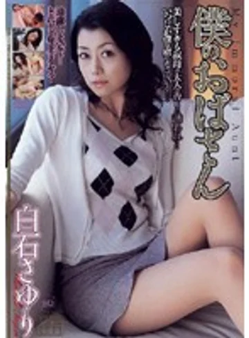 JUKD-554 jav