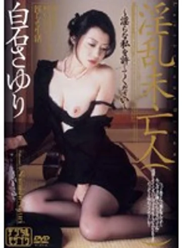 JUKD-606 jav