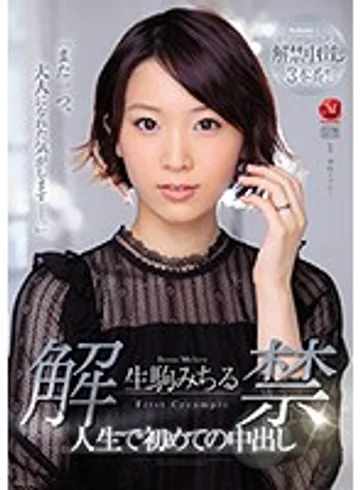 JUL-015 jav