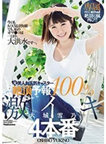 JUL-024 jav