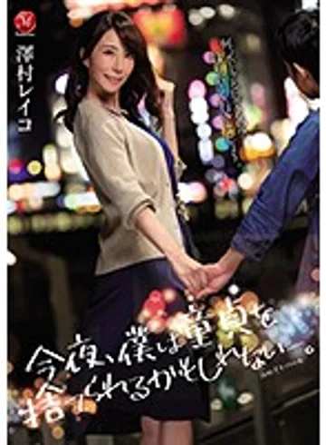 JUL-087 jav