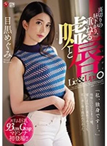 JUL-103 jav