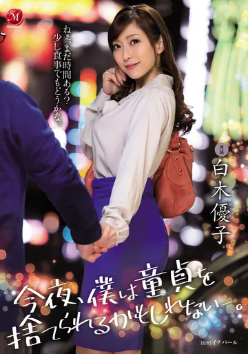 JUL-222 jav