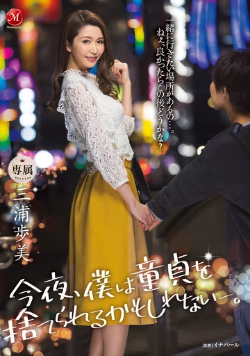 JUL-285 jav