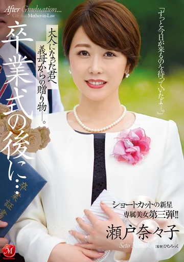 JUL-349 jav