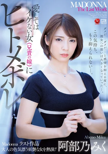 JUL-382 jav