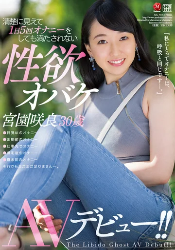 JUL-455 jav