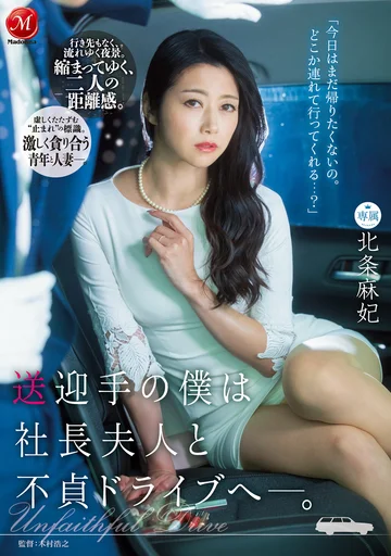 JUL-465 jav