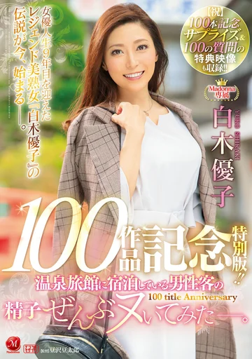JUL-486 jav