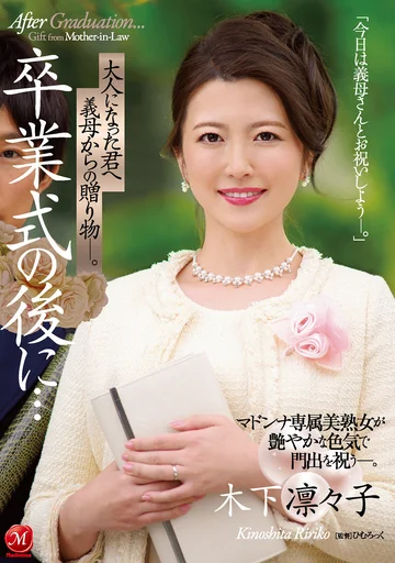 JUL-491 jav