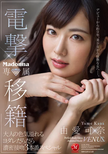 JUL-545 jav