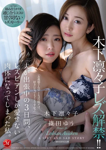JUL-557 jav