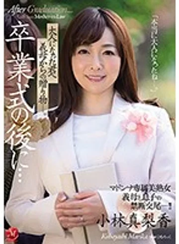 JUL-584 jav