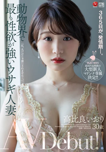 JUL-593 jav
