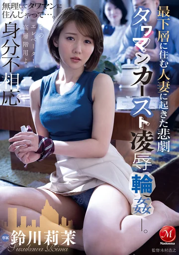 JUL-600 jav