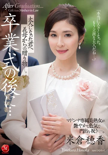 JUL-670 jav