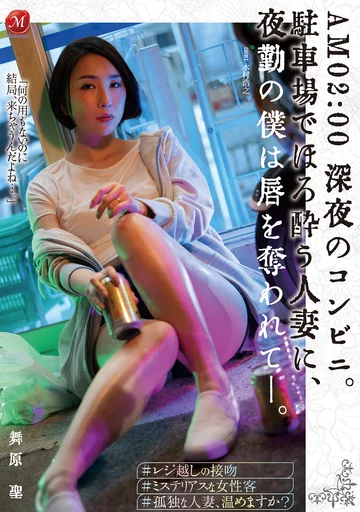 JUL-674 jav