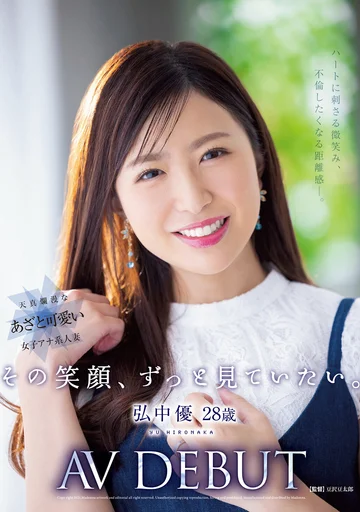 JUL-714 jav