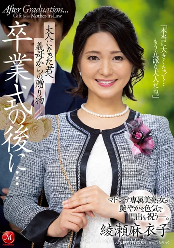 JUL-785 jav