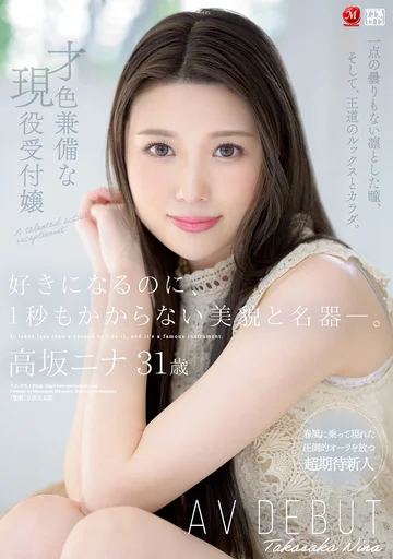 JUL-879 jav