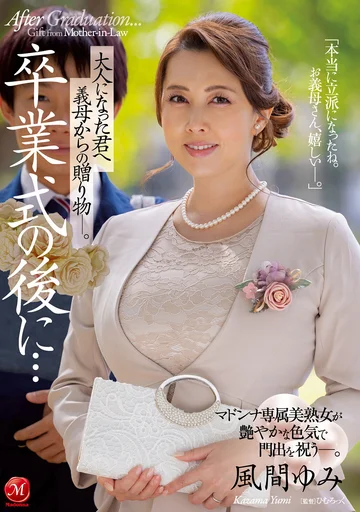JUL-894 jav