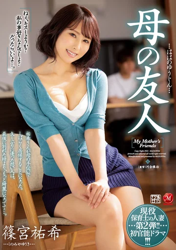 JUL-921 jav