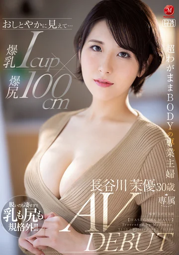 JUL-931 jav