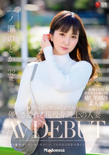 JUL-943 jav