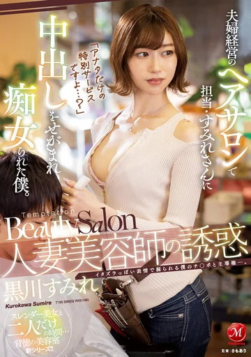 JUL-946 jav